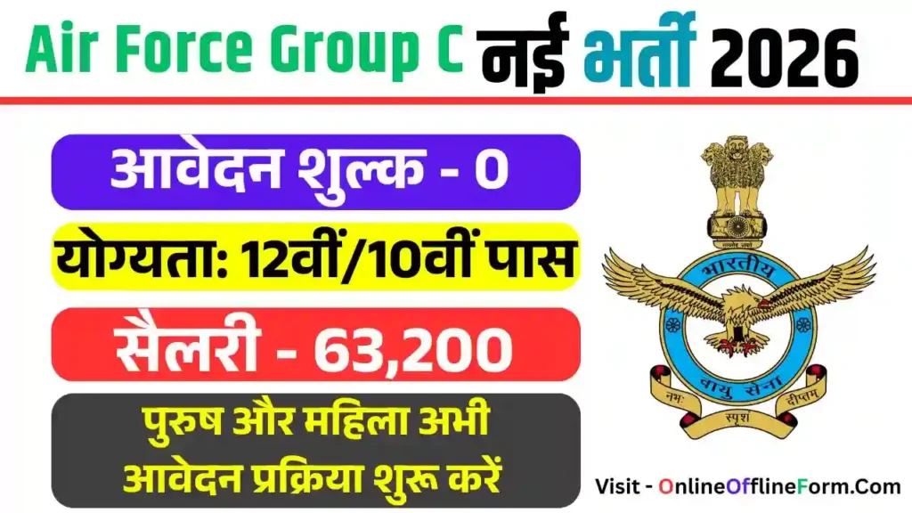 Air Force Group C (Civilian) Recruitment 2026