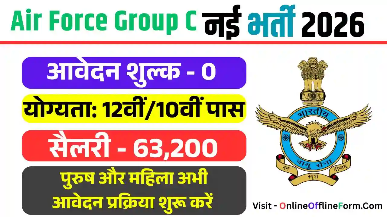 Air Force Group C (Civilian) Recruitment 2026