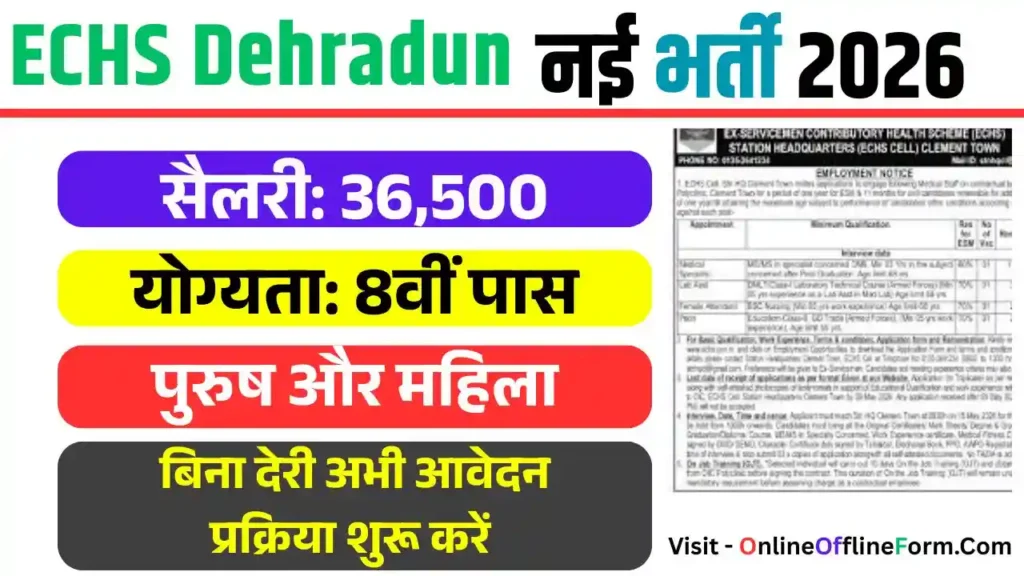 ECHS Dehradun Recruitment 2026 Apply Offline