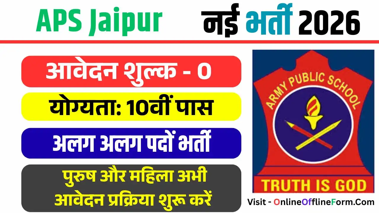 Army Public School Jaipur Vacancy 2026