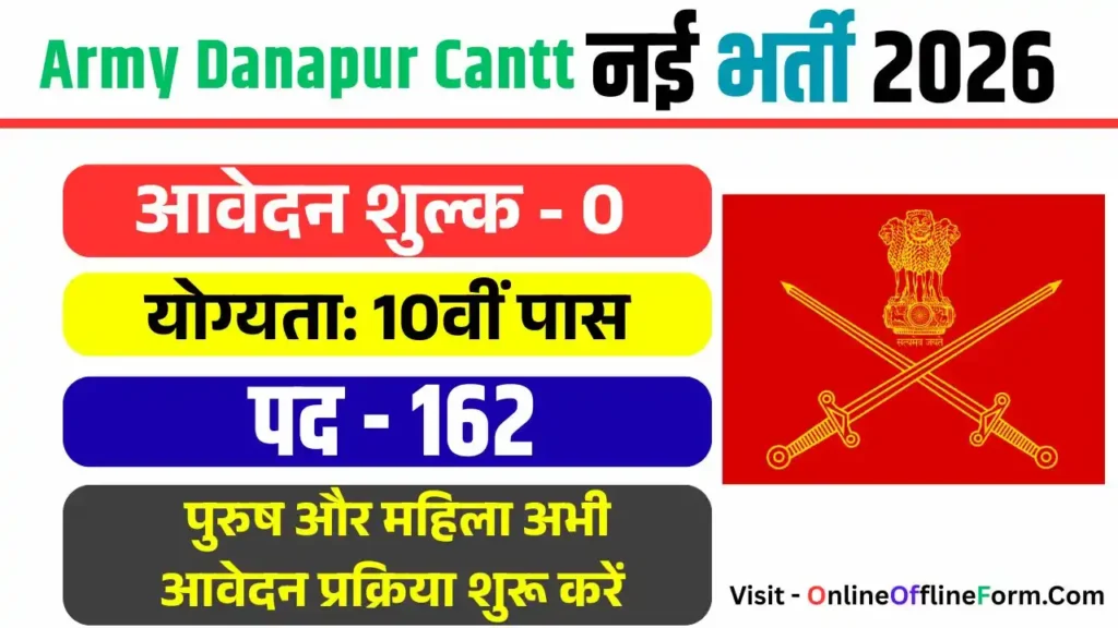 Danapur Cantt Vacancy 2026