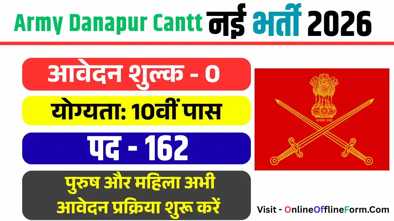 Danapur Cantt Vacancy 2026