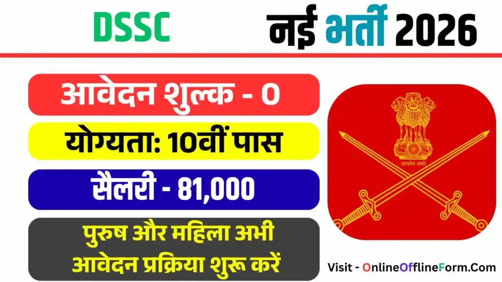 Defence Services Staff College DSSC Recruitment 2026