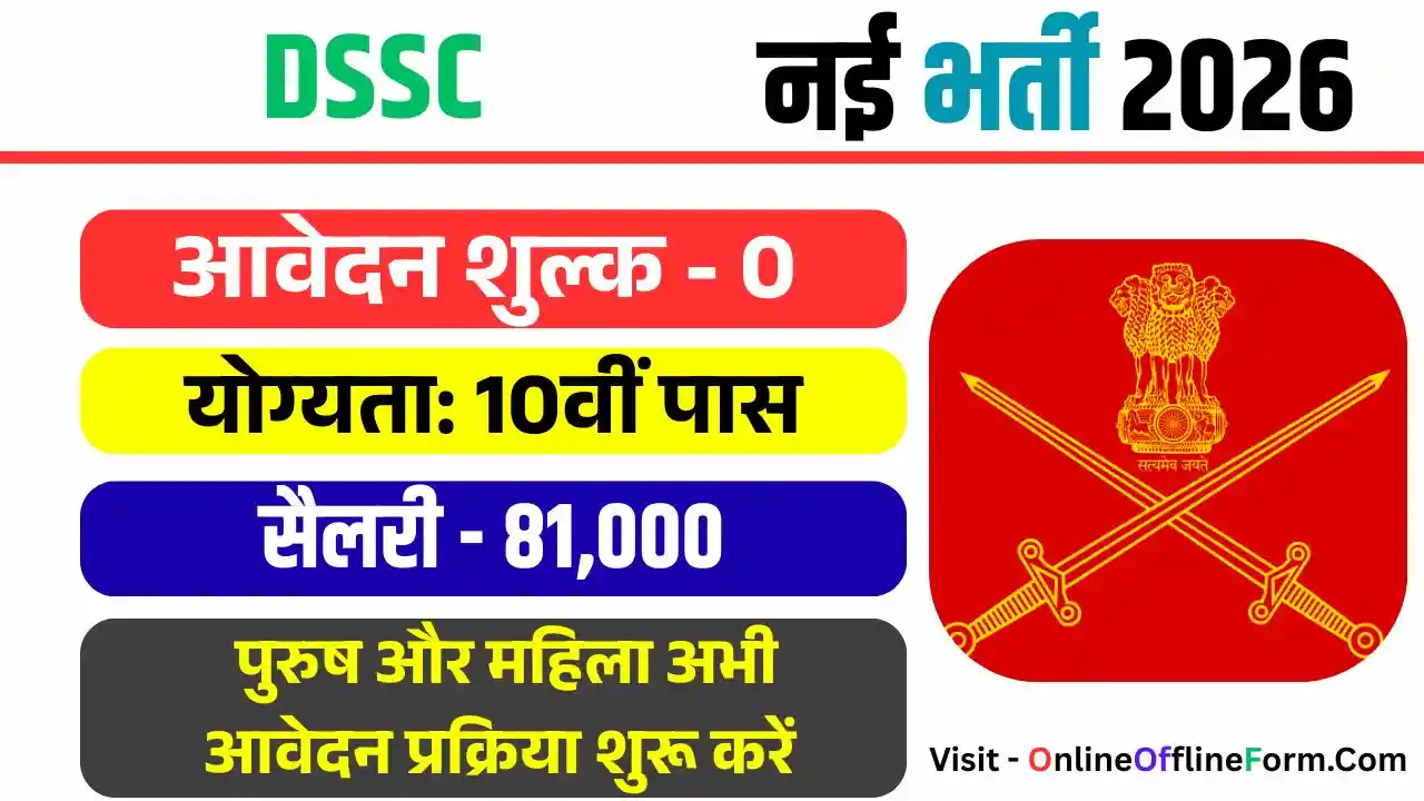 Defence Services Staff College DSSC Recruitment 2026
